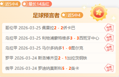 名古屋鲸八,对神户胜利,联赛激战期,乐竞体育官网,乐竞体育平台,乐竞体育链接,乐竞体育官方