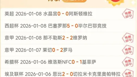 《哲凯赖什闪耀半场，哈弗茨半场高光，进球喜悦无限》