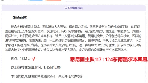 “丙级联赛边裁受伤，球迷紧急替补救援第戎对阵瓦朗谢纳”