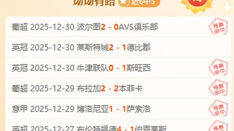 德甲第23轮：法兰克福与沃尔夫斯堡2-2握手言和